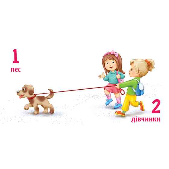 Картонна книжечка Розумний малюк Лічба до 10 1630004, 16 сторінок Вінниця