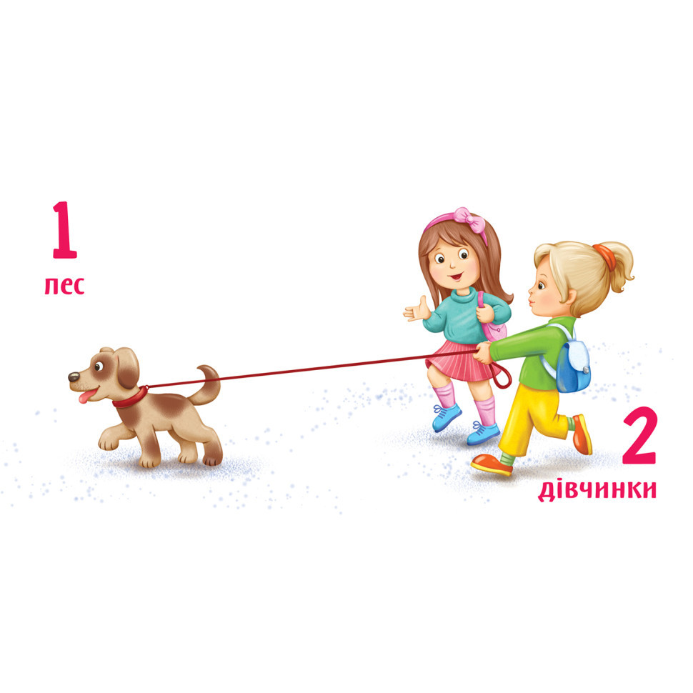 Картонна книжечка Розумний малюк Лічба до 10 1630004, 16 сторінок Вінниця - фото 4