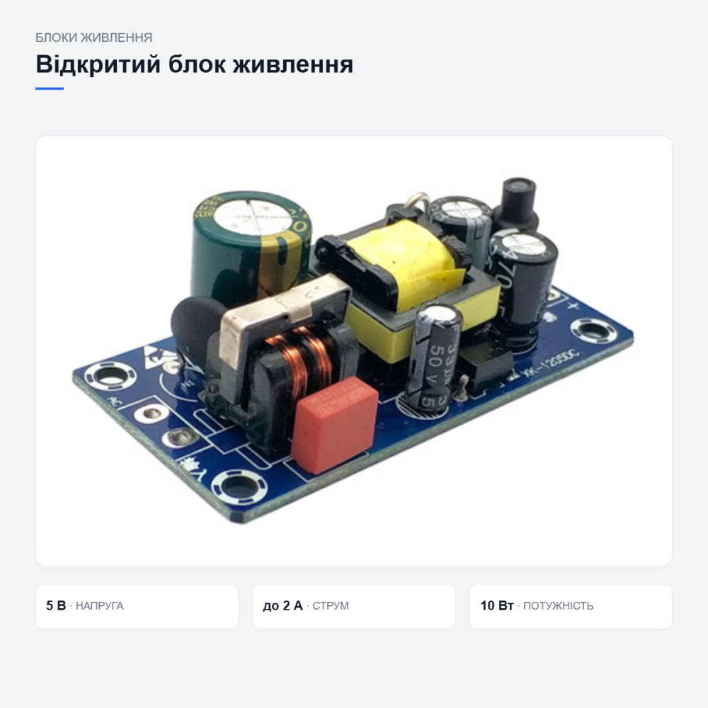 Відкритий блок живлення для електронних пристроїв Київ - фото 4