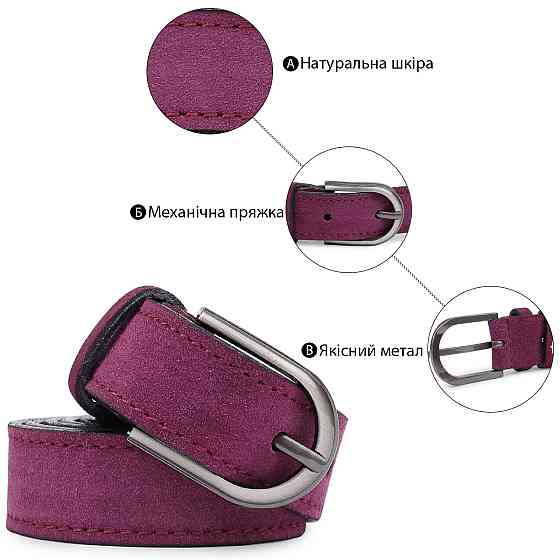 Чудовий замшевий жіночий ремінь Vintage 20801 Фіолетовий Київ