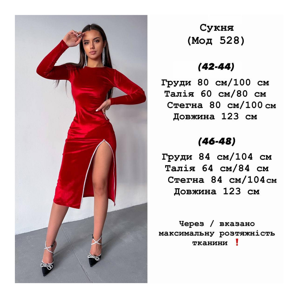 Жіноча стильна святкова мідіплаття оксамитова з розрізом із королівського оксамиту Чорний, 46/48 Одеса - фото 3