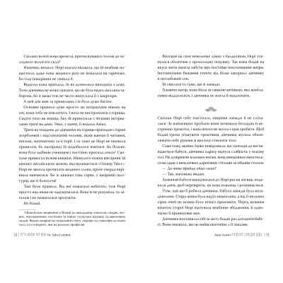 Книга П'ятдесят слів для дощу - Аша Леммі Видавництво РМ (9786178373658) Винница