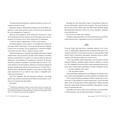 Книга П'ятдесят слів для дощу - Аша Леммі Видавництво РМ (9786178373658) Винница - изображение 2