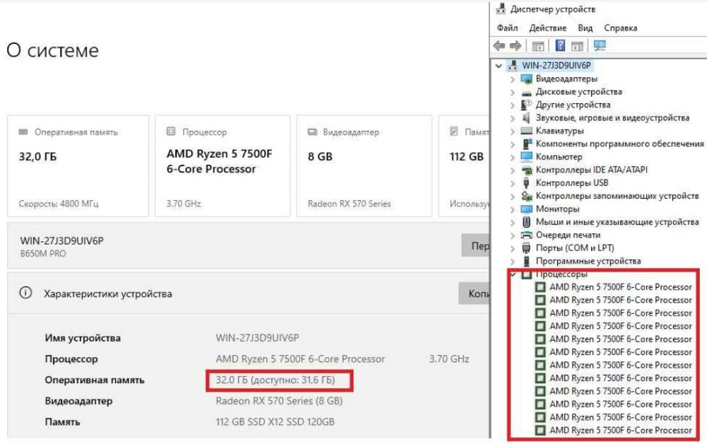 AMD Ryzen 5 7500F + B650 Материнська плата + 32 DDR5 6400 Комплект AM5. Київ - фото 1