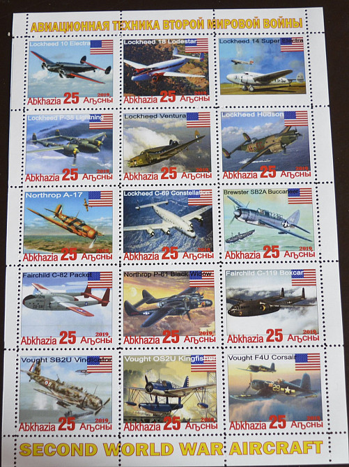 Транспорт. Авіація другої світової війни. Не офіційний випуск 2019г. (18) Полтава - фото 1