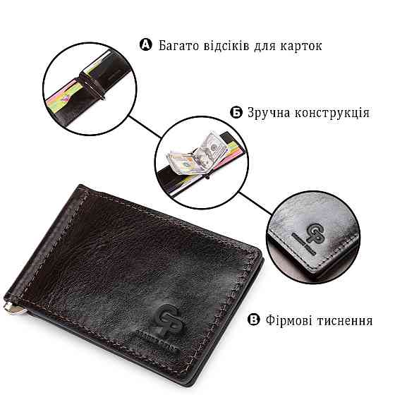 Мужской практичный зажим для денег GRANDE PELLE 11403 Темно-коричневый Киев
