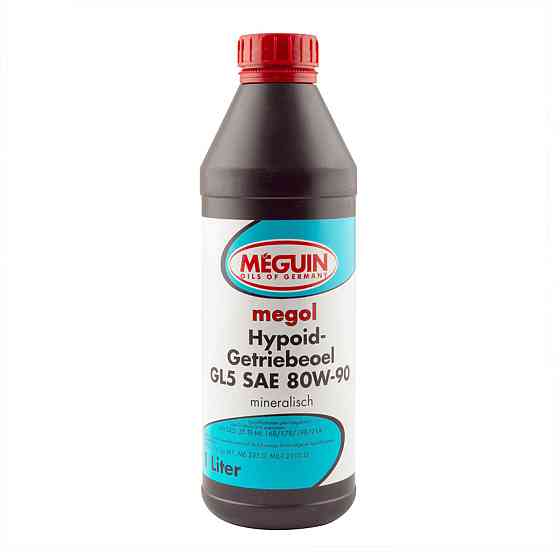 MEGUIN Hypoid-Getriebeöl GL5 SAE 80W-90 1 л — високоякісна трансмісійна олива для гіпоїдних передач, мостів і диференціалів | 4868 Ковель