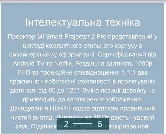 Проектор Xiaomi Mi Projector 2 Pro Харьков