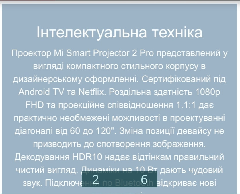 Проектор Xiaomi Mi Projector 2 Pro Харків - фото 6