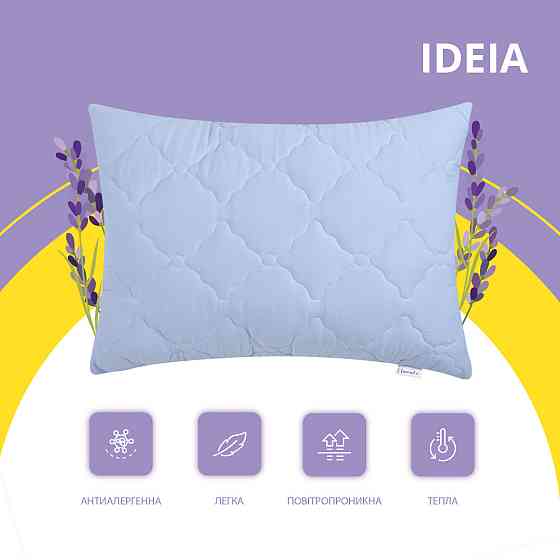 Набір IDEIA Textile Lavande євро (Ковдра 200х220 см + 2 подушки 50х70 см) (56861188) Чернівці