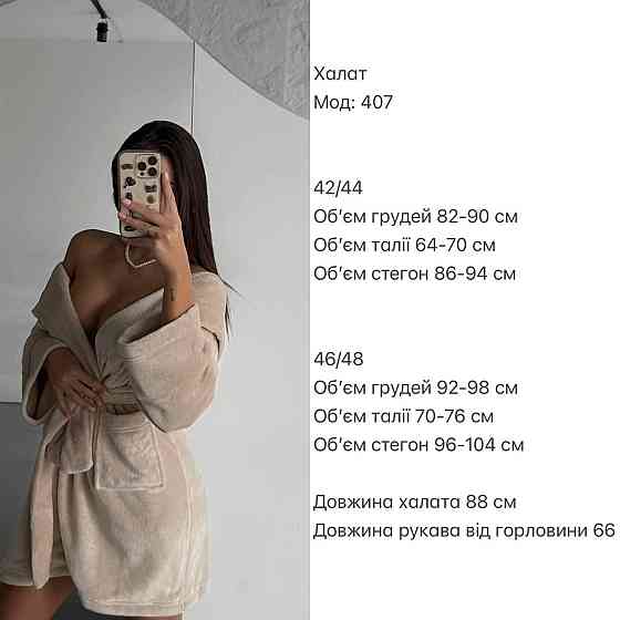 Жіночий теплий короткий халат із поясом із турецької махри Рожевий, 46/48 Одеса