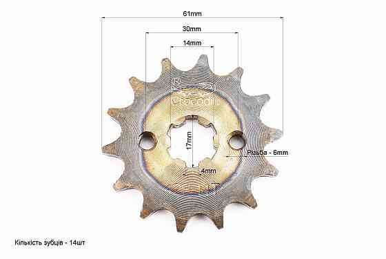 Зірка передня JH-428H-14T "гартована" Киев