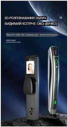 Дверной замок 918 со сканером отпечатка пальцев (896603253) Киев