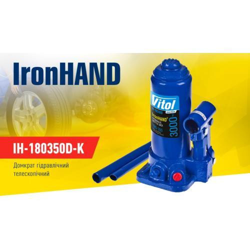 Гидравлический телескопический домкрат 3т в чемодане Iron Hand IH-180350D-K, подъём 180-343 мм, вес 3,1 кг Харьков - изображение 3