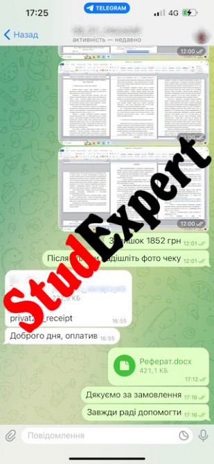 индивидуальное домашнее задание в Украине Львов - изображение 7