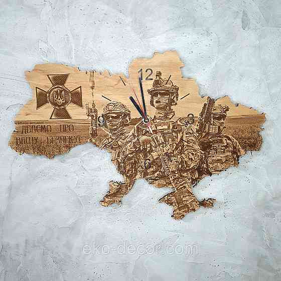 Дерев'яний настінний годинник із підсвіткою "СБУ ЗС" 60*40 см Київ