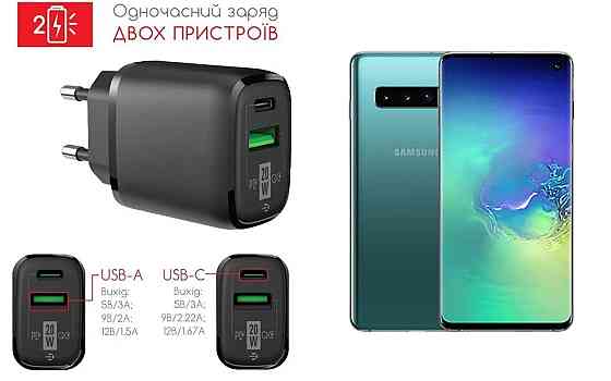 Сетевое зарядное устройство для Samsung Galaxy S10 Plus, 20W 3A, Quick Charge 3.0 Киев