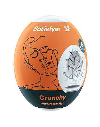 Самосмазывающийся мастурбатор-яйцо Satisfyer Masturbator Egg Crunchy, одноразовый, не требует смазки Sex Aura Киев