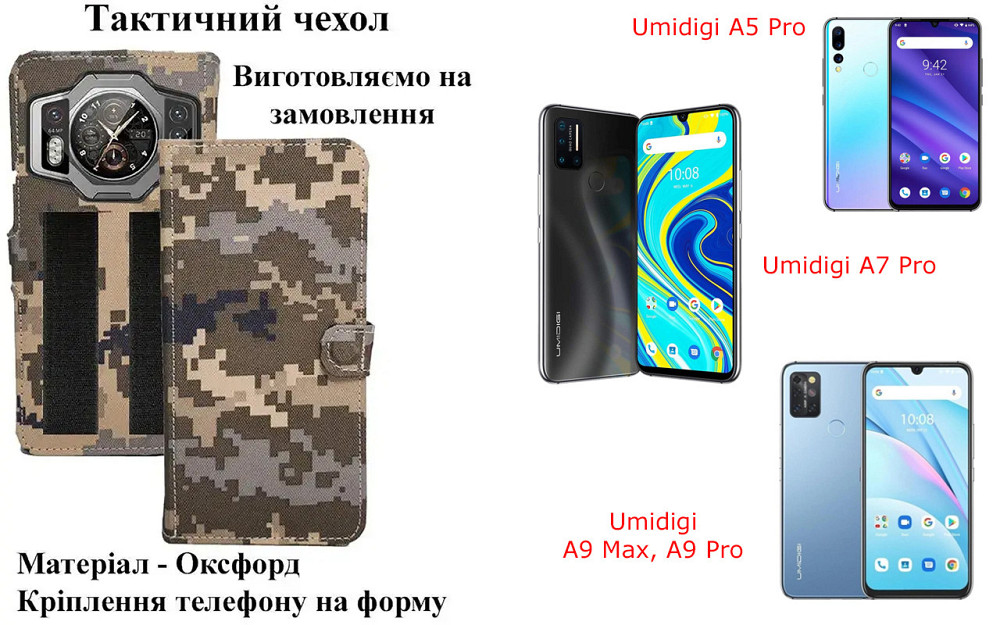 Тактический чехол для Samsung Galaxy A8 2018, Galaxy A8 Plus 2018, крепится к снаряжению на липучке Киев - изображение 1