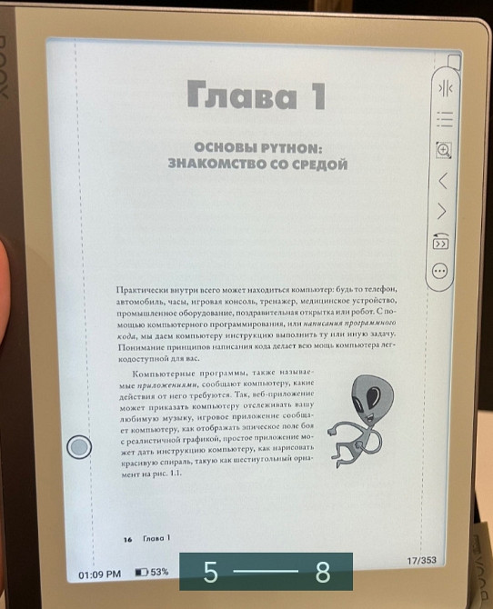 Новая электронная книга: ONYX BOOK LEAF GRAY + чехол. Киев - изображение 5