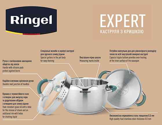 Каструля RINGEL Expert 16 см 1.6л (6723689) Киев