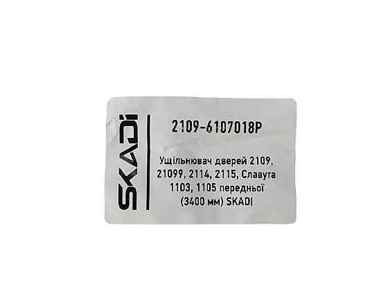 Ущільнювач 2109, 21099, 2114, 2115, ЗАЗ 1103, 1105 Славута передній (3400 мм) двері Мукачево