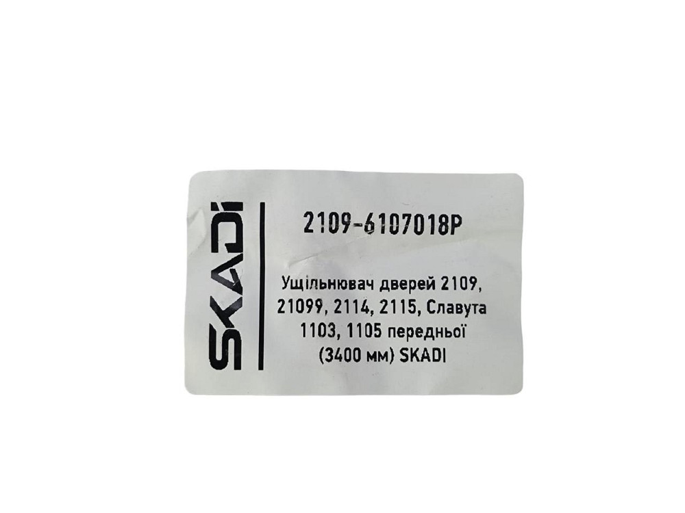Уплотнитель 2109, 21099, 2114, 2115, ЗАЗ 1103, 1105 Славута передний (3400 мм) двери Мукачево - изображение 2