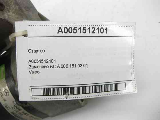 Mercedes-Benz  A0051512101 Стартер A-class W169 B-class W245 A-class W168 A-class C169 Одеса