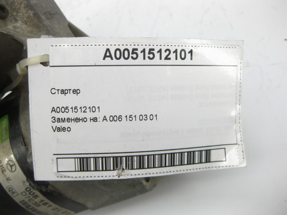 Mercedes-Benz  A0051512101 Стартер A-class W169 B-class W245 A-class W168 A-class C169 Одеса - фото 6
