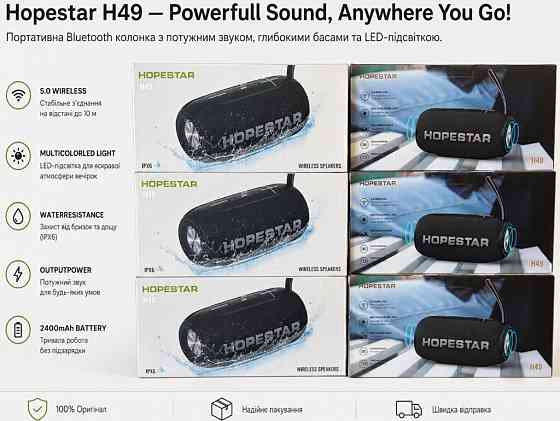 Колонка HOPESTAR H49 10W Bluetooth TWS IP5X Харьков
