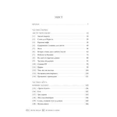 Книга Божественні супротивники. Дилогія "Листи зачарування". Книга 1 - Ребекка Росс Видавництво РМ (9786178512361) Винница