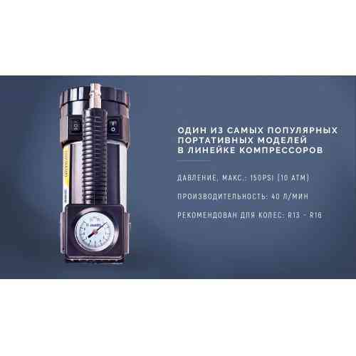 Компрессор Торнадо KA-T12181 150psi 15А 40л с фонарем, прикуривателем и переходником, шланг 3м Харьков