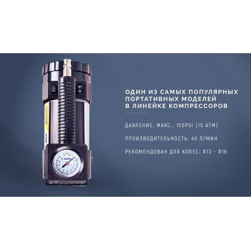 Компрессор Торнадо KA-T12181 150psi 15А 40л с фонарем, прикуривателем и переходником, шланг 3м Харьков - изображение 3