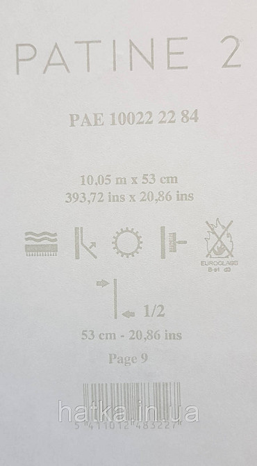 Шпалери вінілові на флізелін Caselio The Place to bed 0.53х10 м широкі білі смуги бежеві золотисті Київ - фото 4