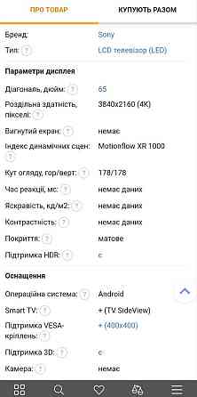 Телевизор Sony KD-65XD9305 4K Smart, 3D. Киев