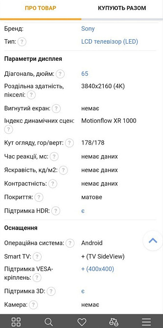 Телевизор Sony KD-65XD9305 4K Smart, 3D. Киев - изображение 3