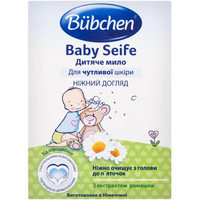 Мыло детское эмульсионное Bubchen для чувствительной кожи с экстрактом ромашки 125 гр Кривой Рог - изображение 2
