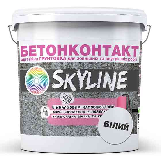 Бетонконтакт адгезійна грунтовка SkyLine Біла 7 кг Харків