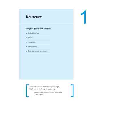 Книга Ключові показники менеджменту - Кіаран Волш Наш Формат (9786177866960) Винница