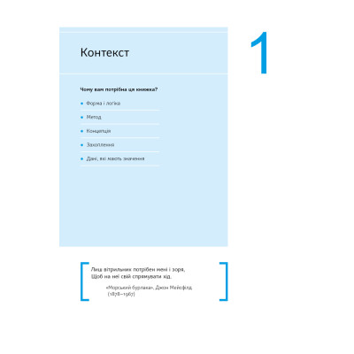 Книга Ключові показники менеджменту - Кіаран Волш Наш Формат (9786177866960) Вінниця - фото 2