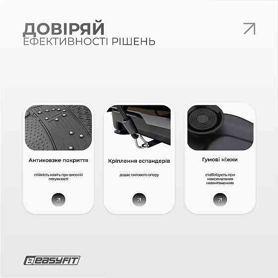 Віброплатформа EasyFit VibroStep Max Коломия