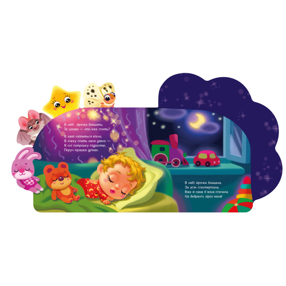 Веселые стишки обо всем на свете 