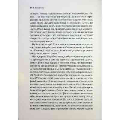 Книга До кінця часів. Розум, матерія та пошук змісту у мінливому Всесвіті - Браян Ґрін КСД (9786171508804) Вінниця