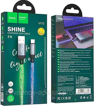 USB Type-C кабель светящийся 3A 1m (Led RGB) Одесса