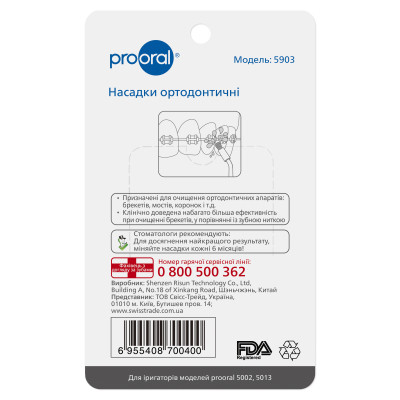Насадка для ирригатора Prooral 5903 Винница - изображение 3