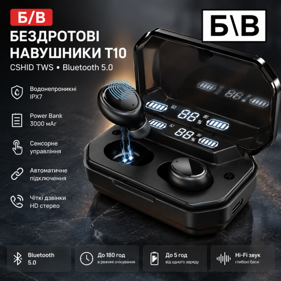 Б/У Беспроводные наушники T10 CSHID TWS Bluetooth 5.0, водонепроницаемые IPX7 с Power Bank 3000 мАч Киев