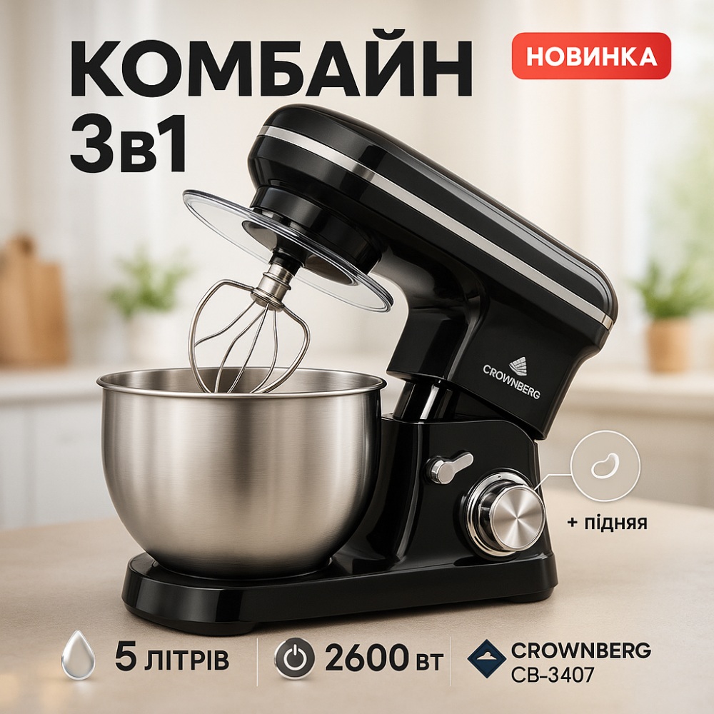 Профессиональный тестомес на 5 литров, Миксер для теста на хлеб, Многофункциональный кухонный прибор MX-57 Львов - изображение 2