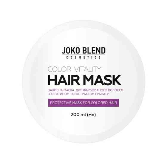 Маска для фарбованого волосся Color Protect Joko Blend 200 мл Вінниця