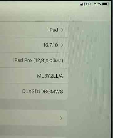 Планшет iPad Pro 12.9 LTE, 256Gb. (2017) Київ