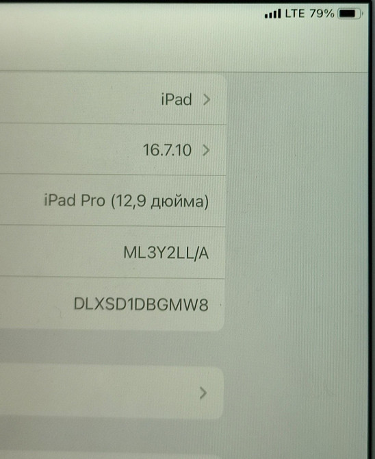 Планшет iPad Pro 12.9 LTE ,256Gb. (2017) Киев - изображение 1